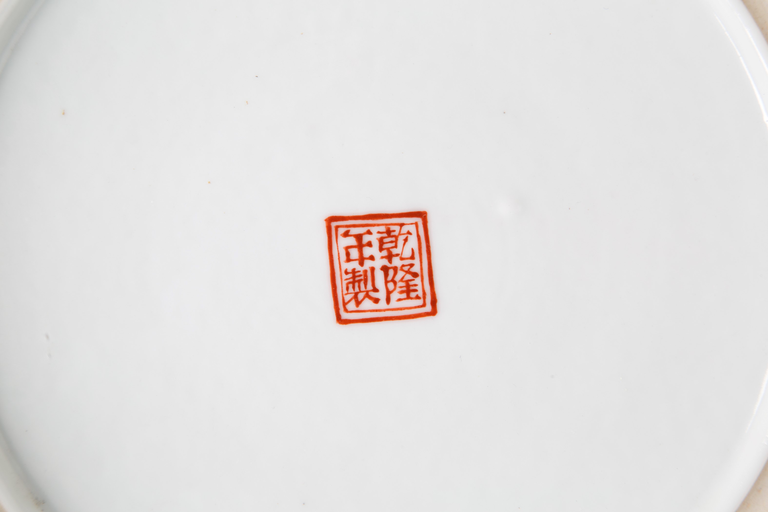 Antico piatto fondo in porcellana