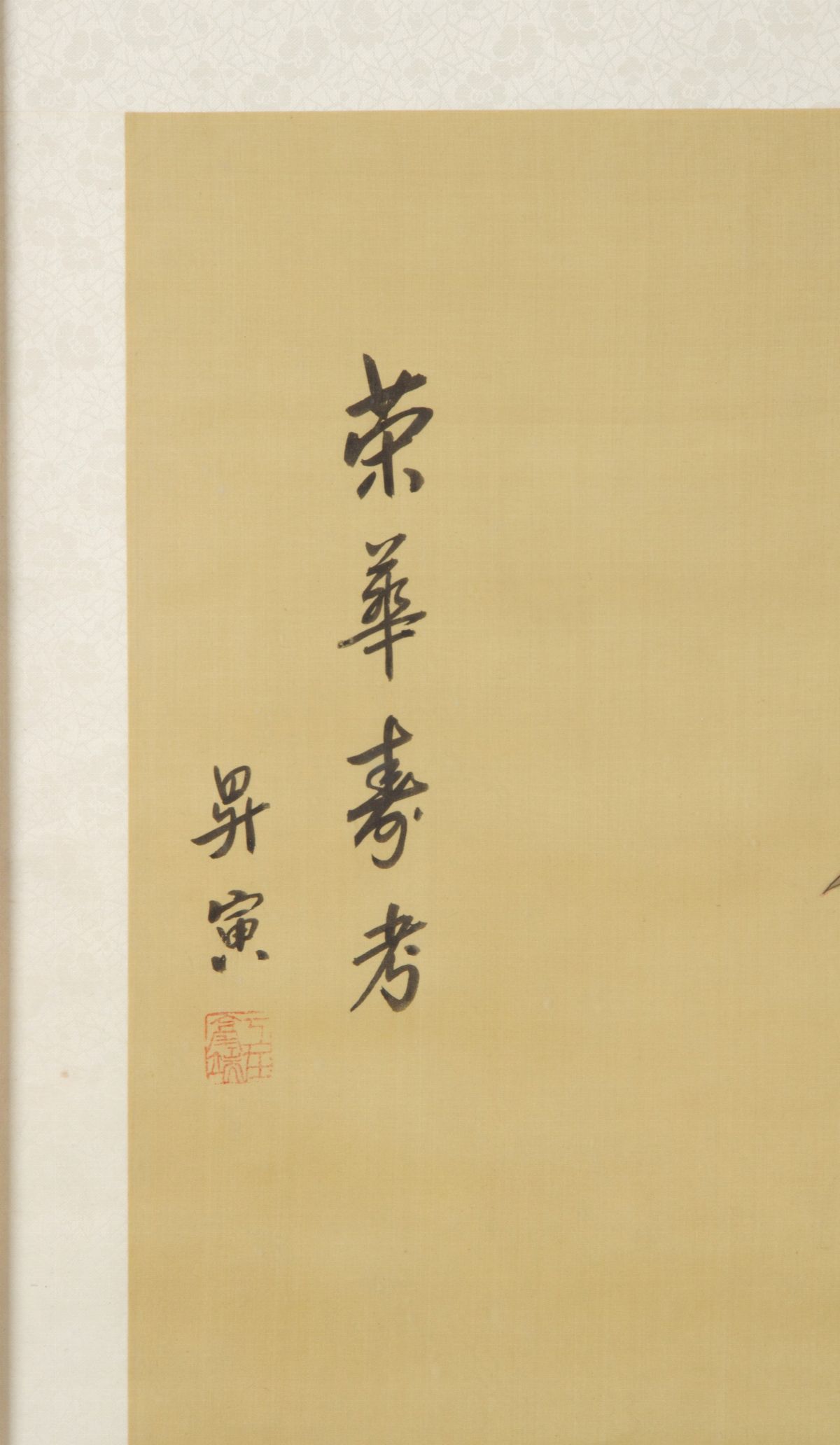 Dipinto "RAMI FIORITI CON VOLATILI"