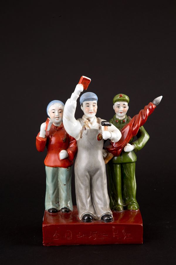 Porcelain group "WORKER, PEASANT AND RED GUARD"